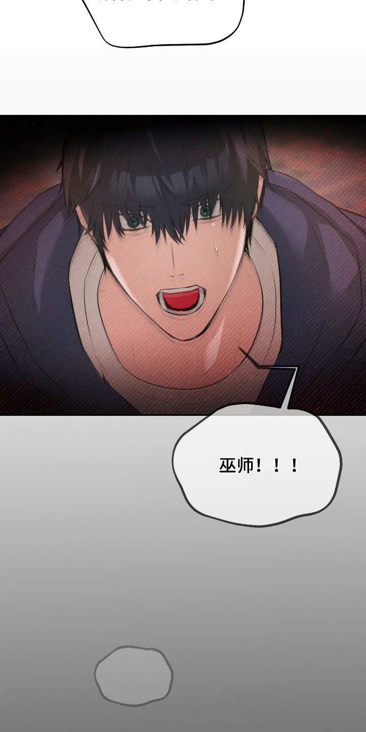 请认准品牌的广告语漫画,第15章：请你出去1图