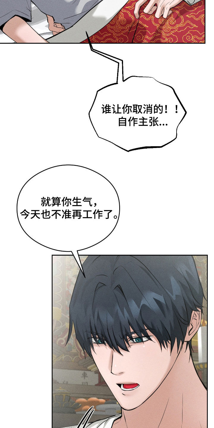 请认准此神棍漫画,第16章：好好休息2图