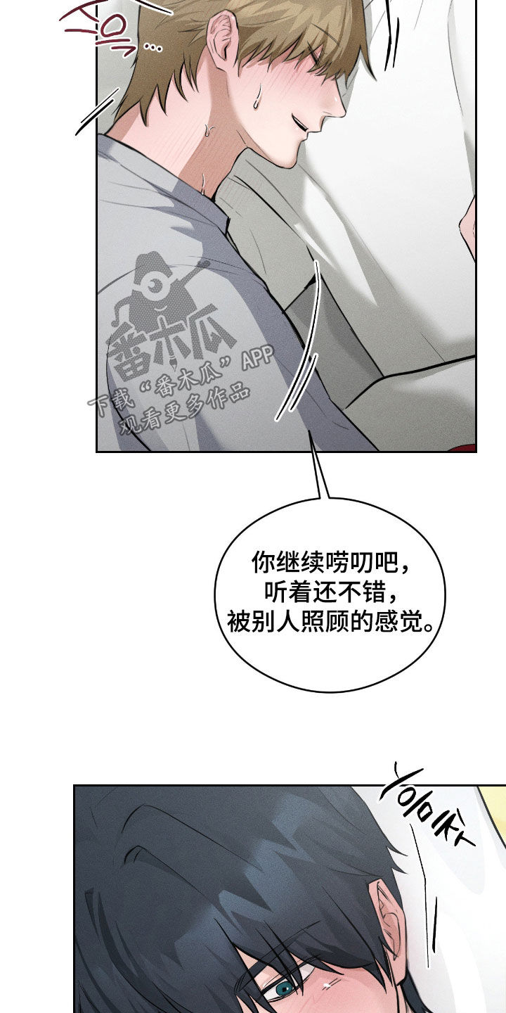 请认准此神棍漫画,第16章：好好休息5图