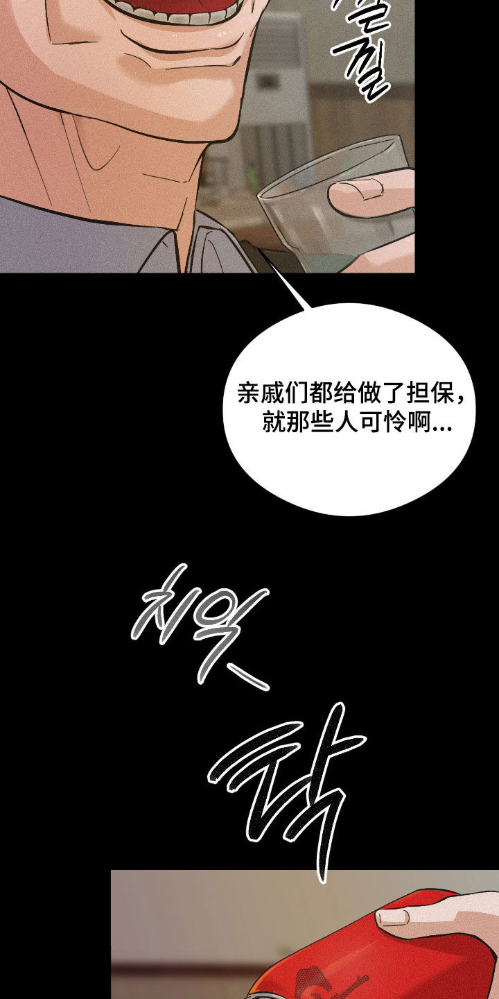 请认准品牌的广告语漫画,第15章：请你出去2图