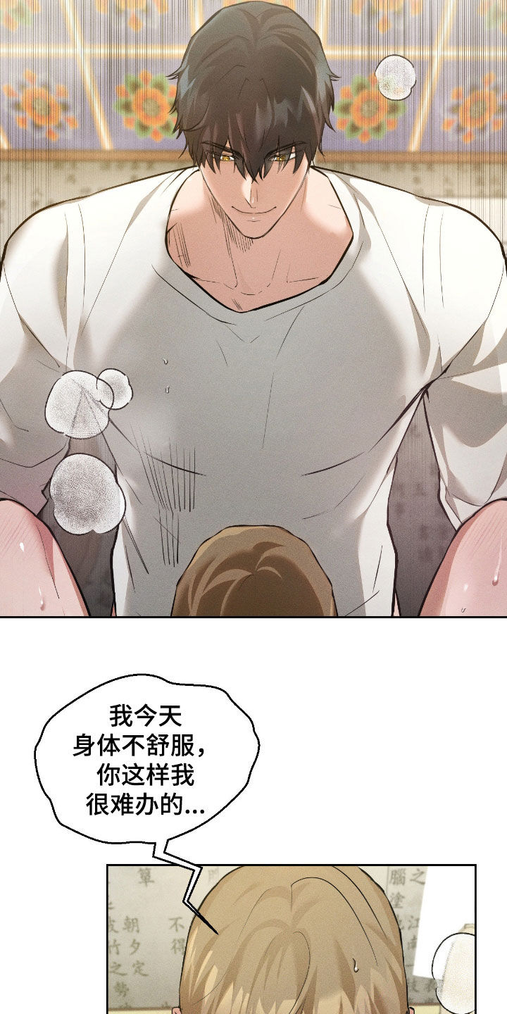 请认准此神棍漫画,第17章：求你不要4图