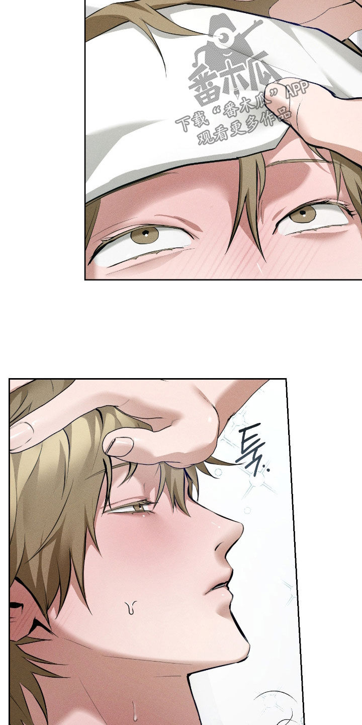 请认准此神棍漫画,第16章：好好休息4图