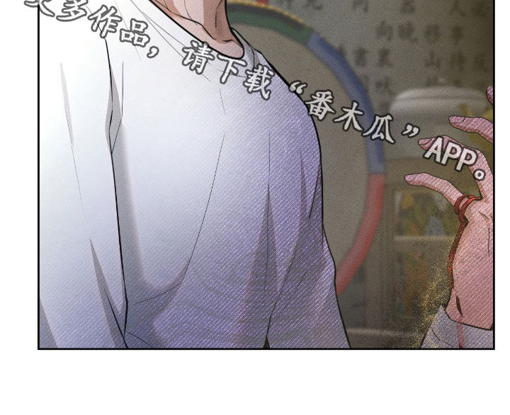 请认准此神棍漫画,第16章：好好休息5图