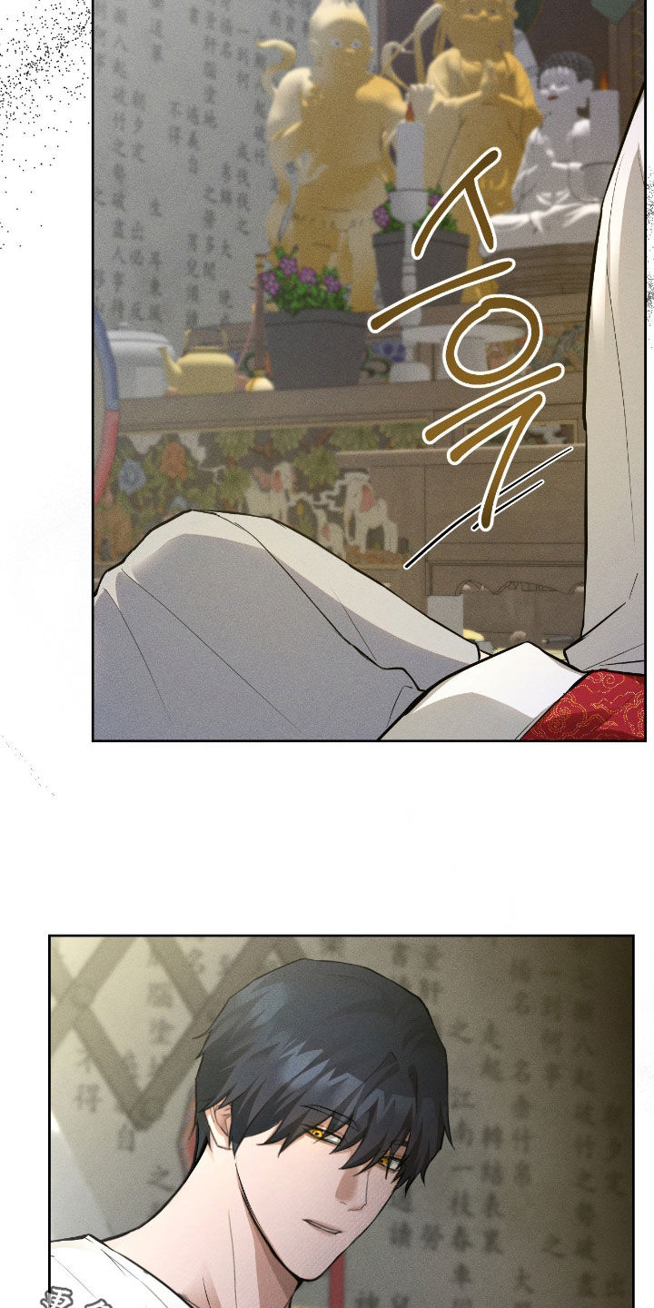 请认准此神棍漫画,第16章：好好休息4图