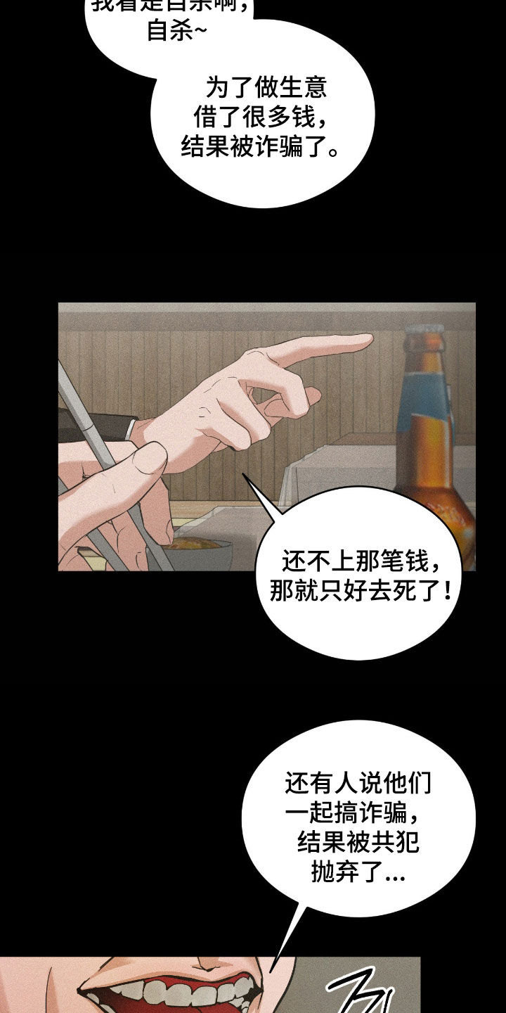 请认准品牌的广告语漫画,第15章：请你出去1图