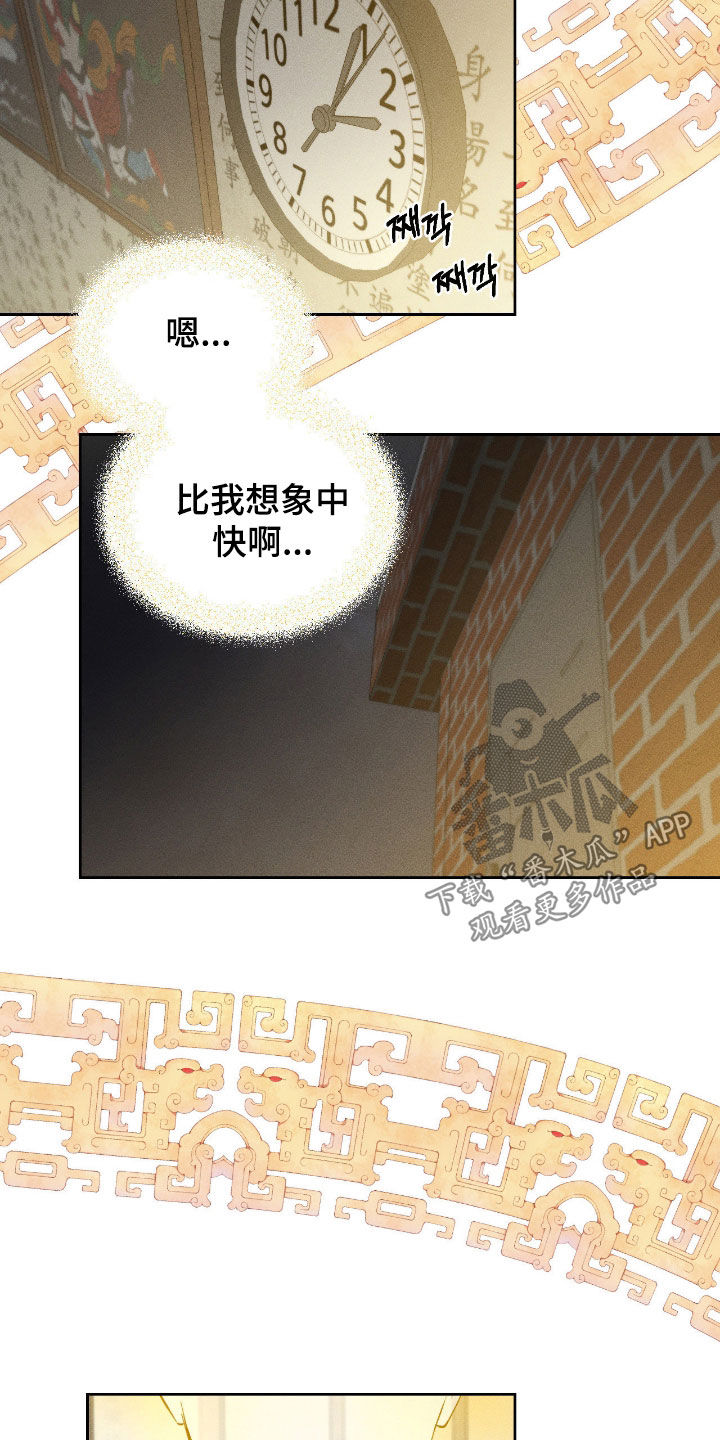 请认准此神棍漫画,第18章：我不会消失的4图