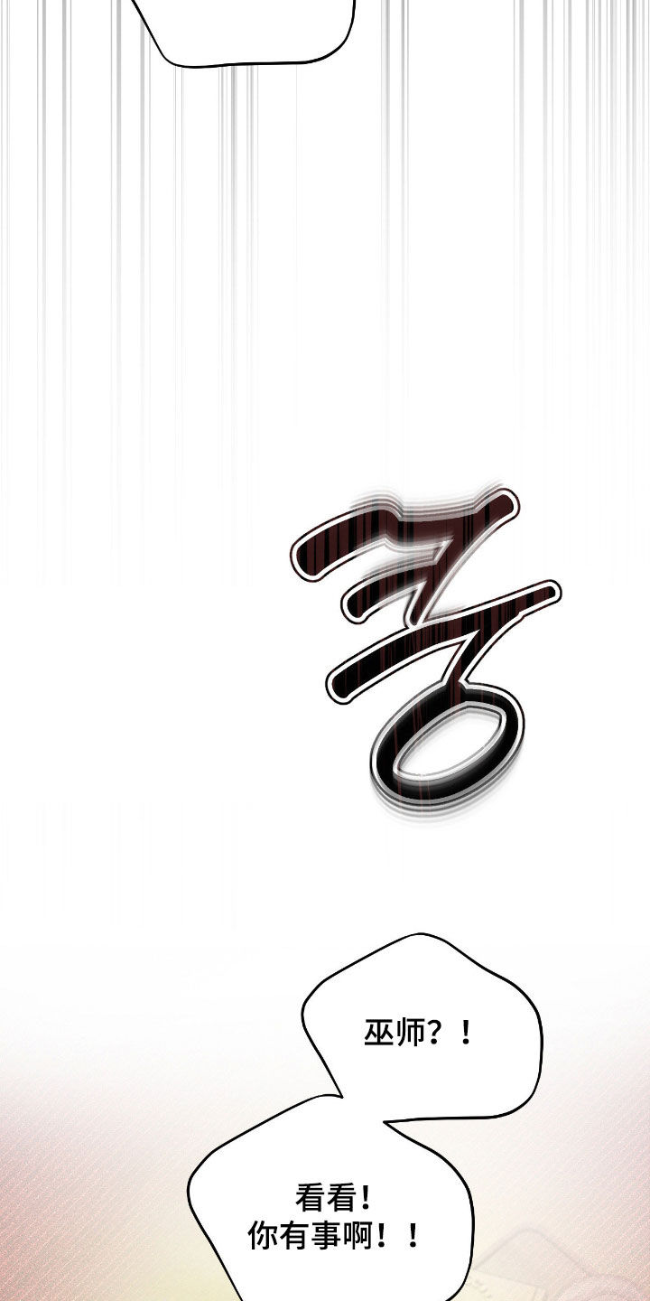 请认准品牌的广告语漫画,第15章：请你出去4图