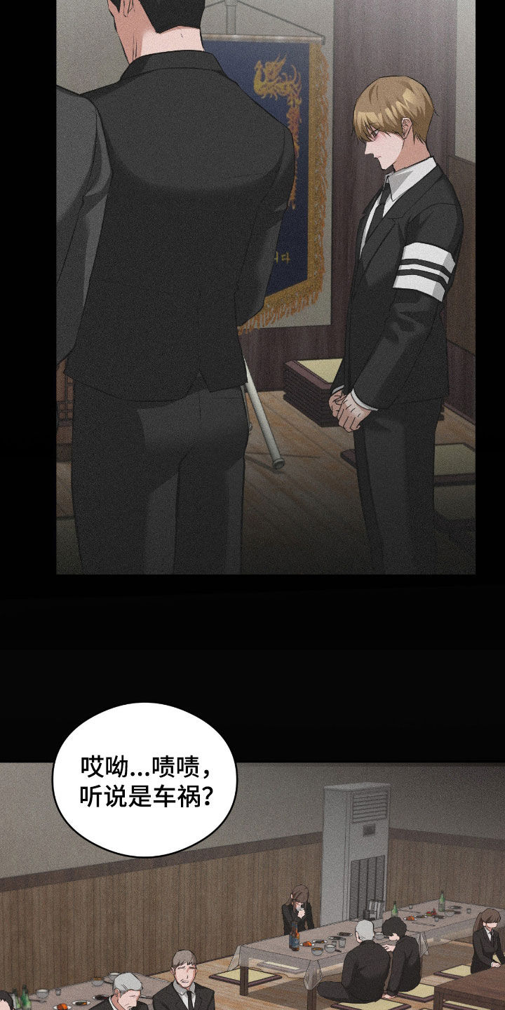 请认准品牌的广告语漫画,第15章：请你出去4图