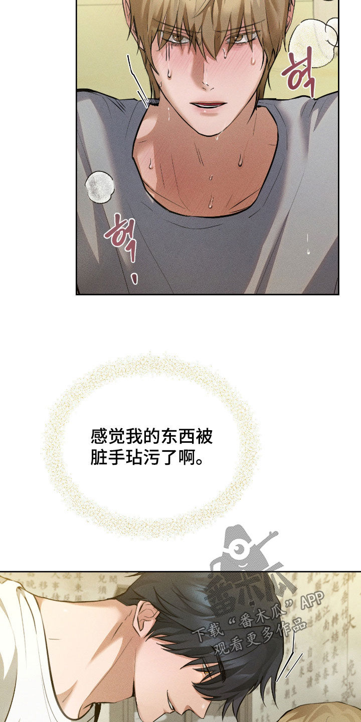 请认准此神棍漫画,第17章：求你不要5图