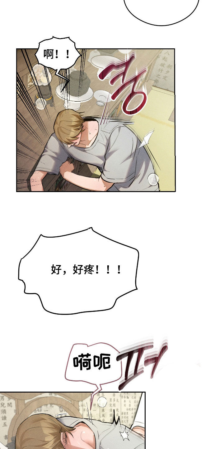 请认准此神棍漫画,第17章：求你不要4图