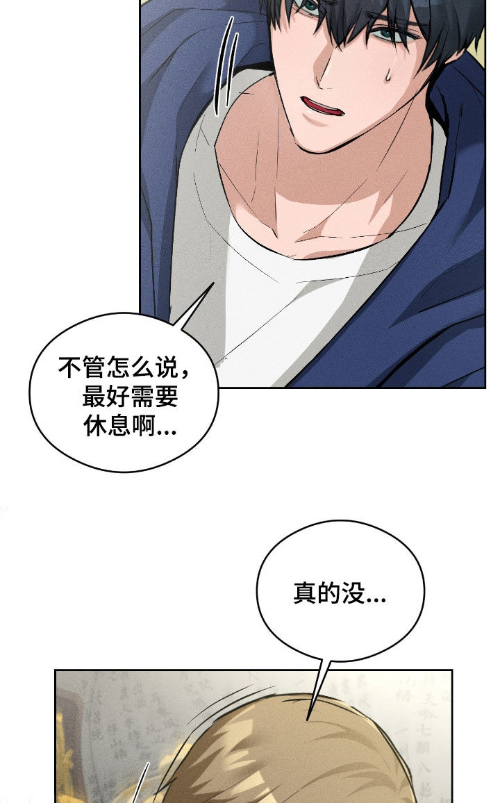 请认准品牌的广告语漫画,第15章：请你出去2图