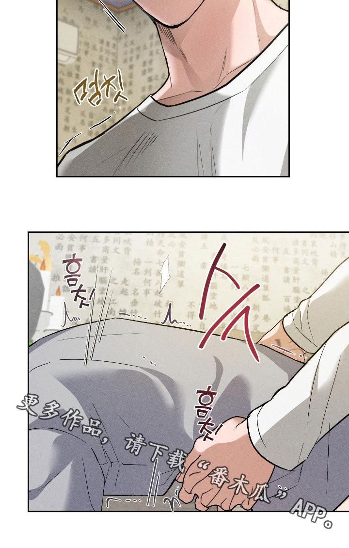 请认准此神棍漫画,第17章：求你不要2图