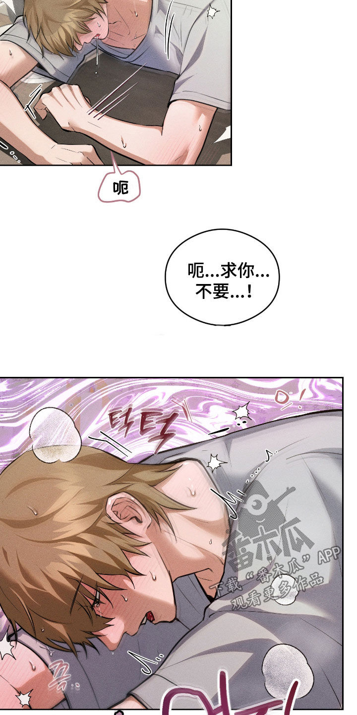 请认准此神棍漫画,第17章：求你不要5图