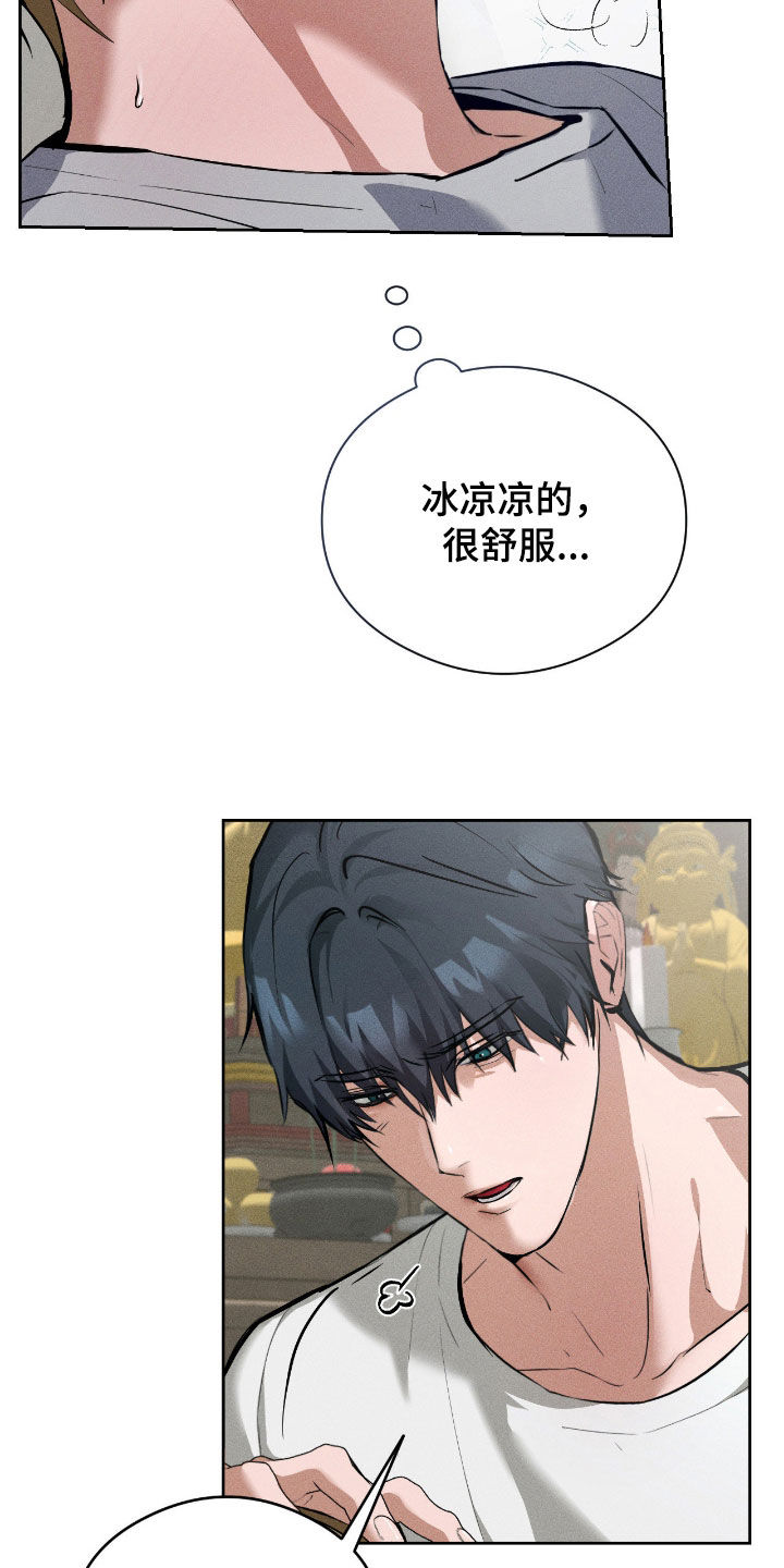 请认准此神棍漫画,第16章：好好休息5图