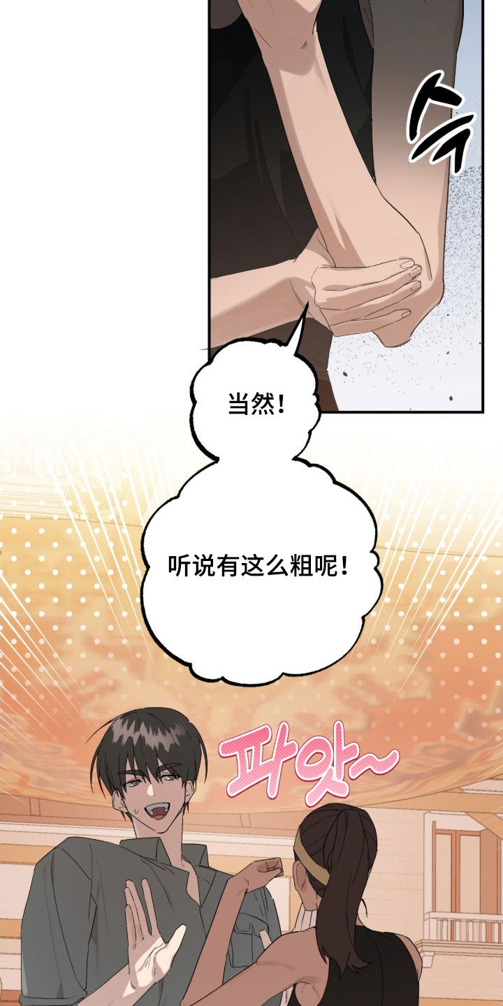 第21章：吃撑了3