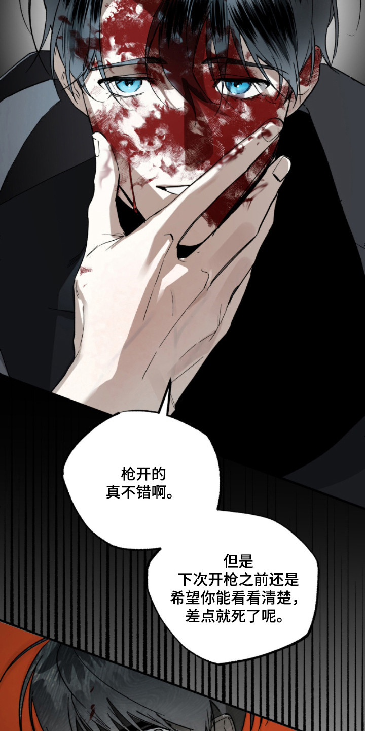 赤沙囚途漫画,第16章：难以捉摸4图