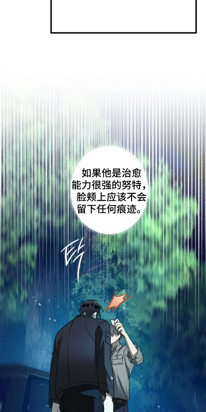 赤沙囚途漫画,第28章：可怕5图