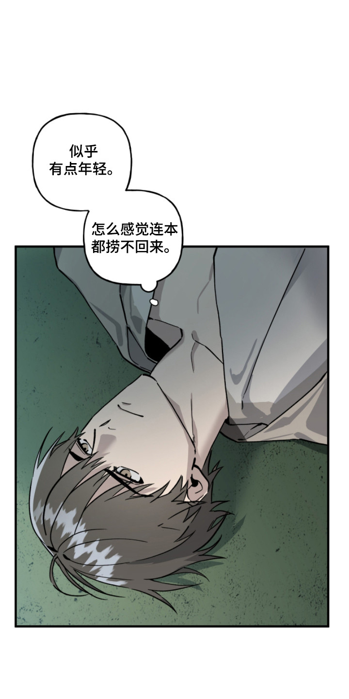 赤沙囚途漫画,第7章：聊一聊1图