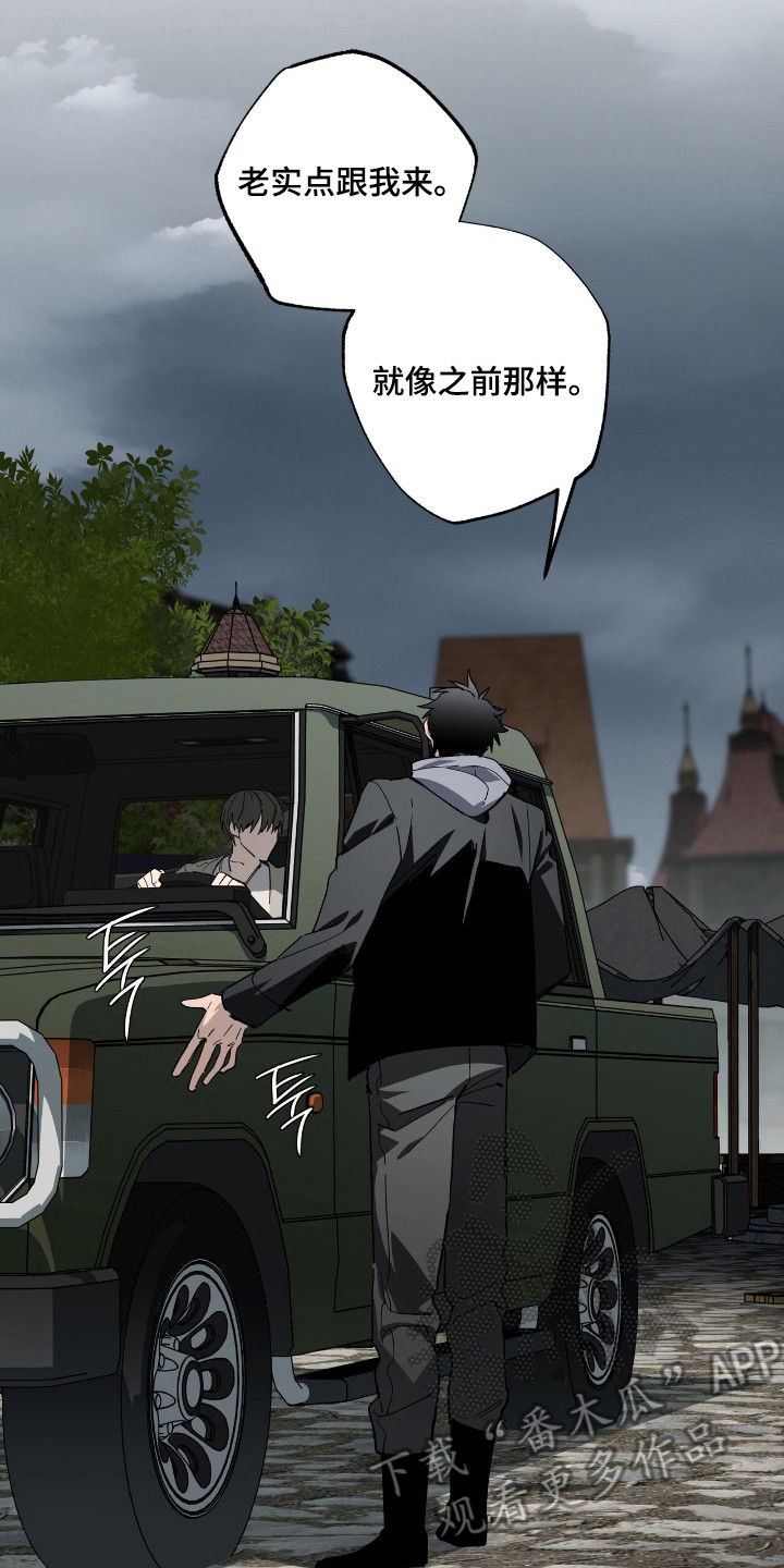 赤沙囚途漫画,第9章：不正常3图