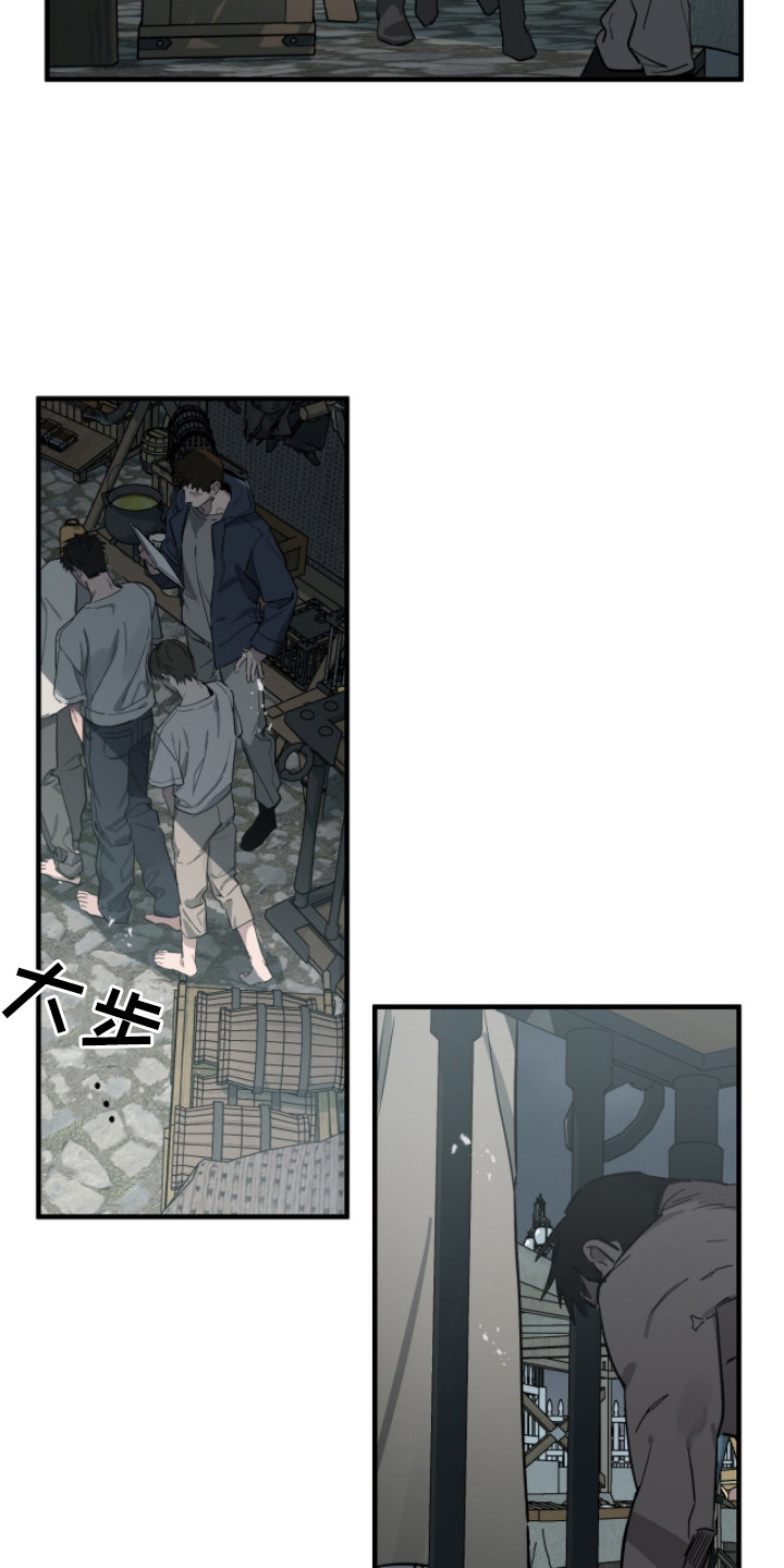 赤沙囚途漫画,第8章：逃跑3图