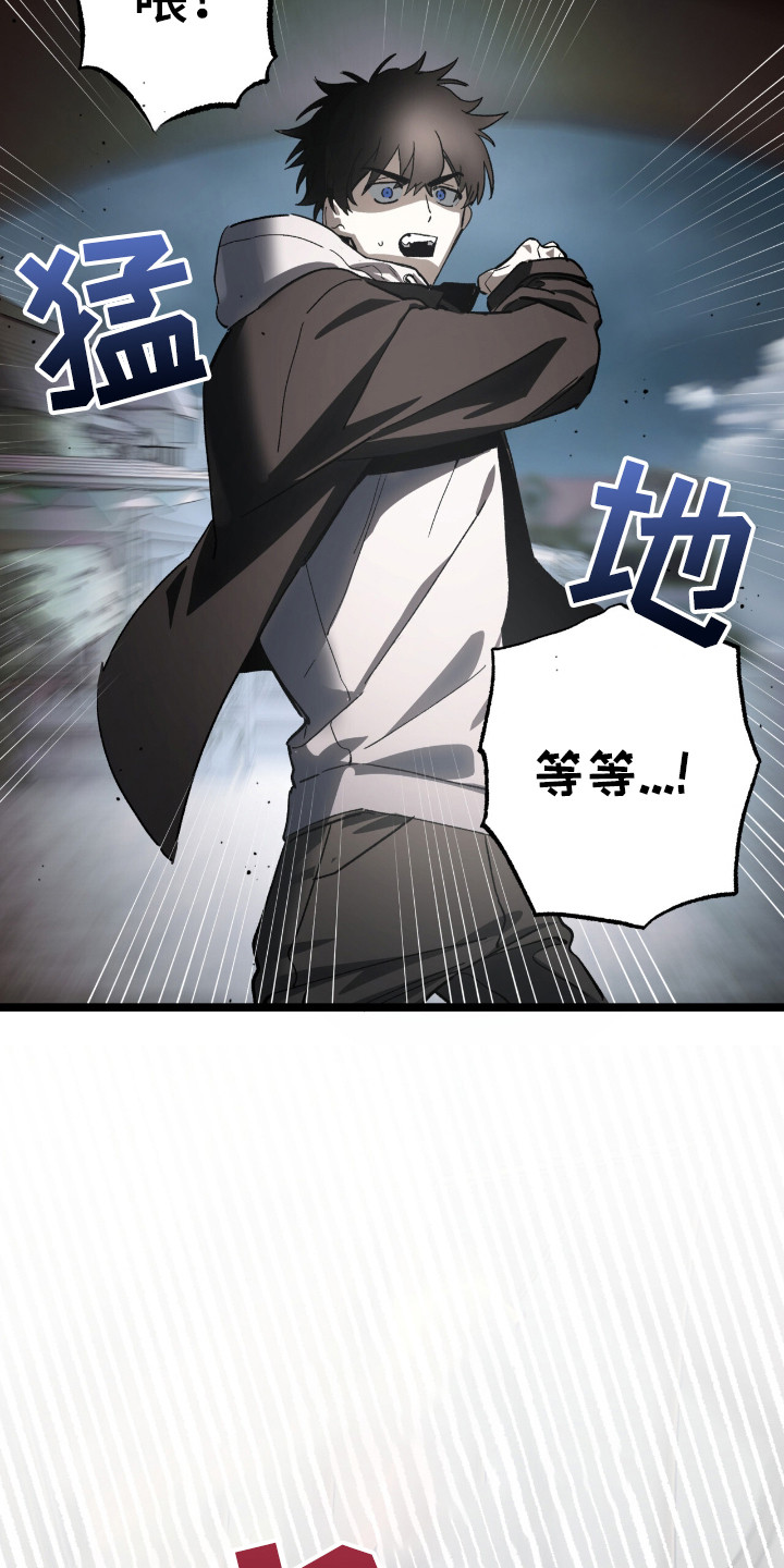 赤沙囚途漫画,第9章：不正常1图