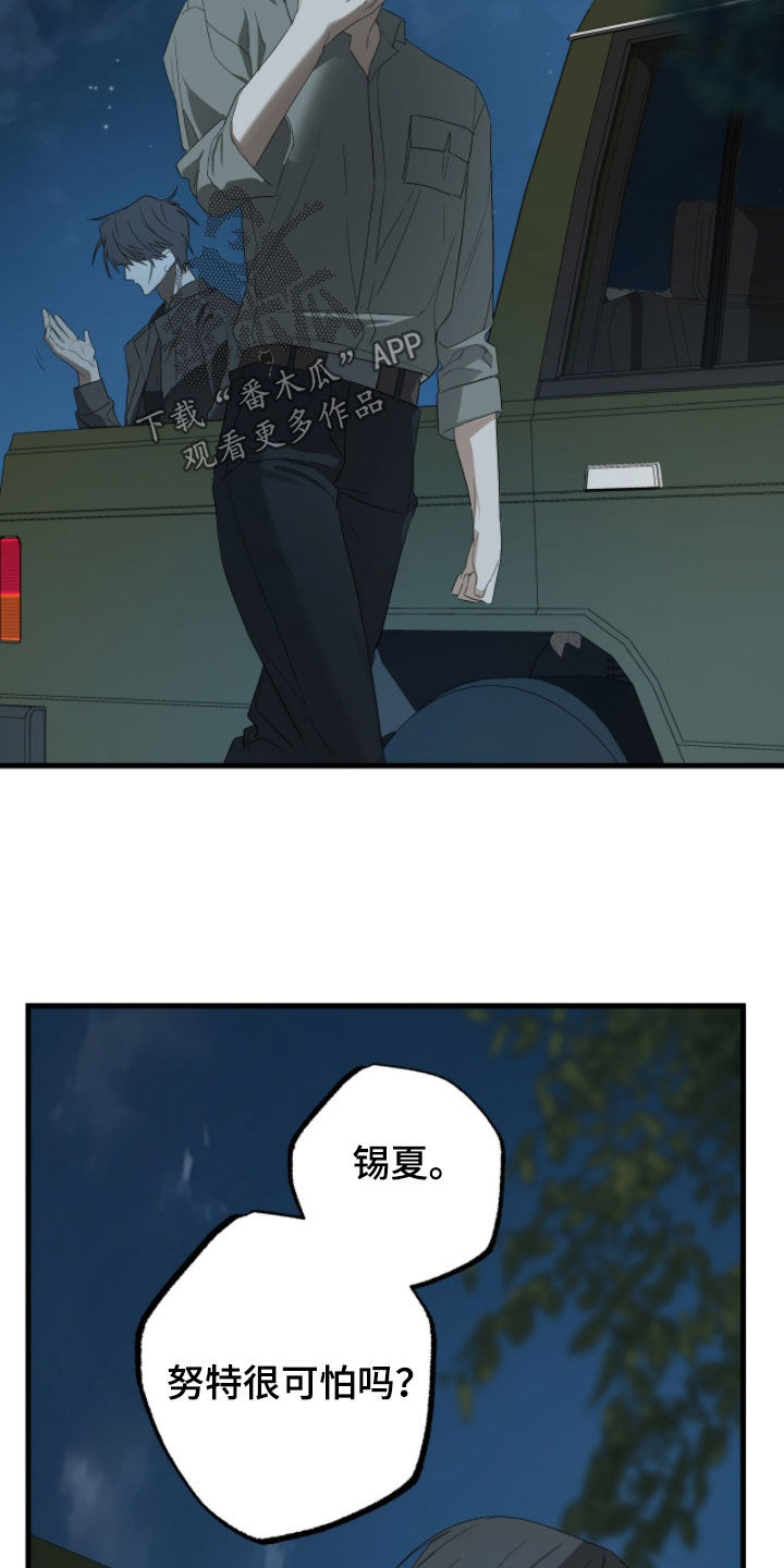 赤沙囚途漫画,第28章：可怕5图