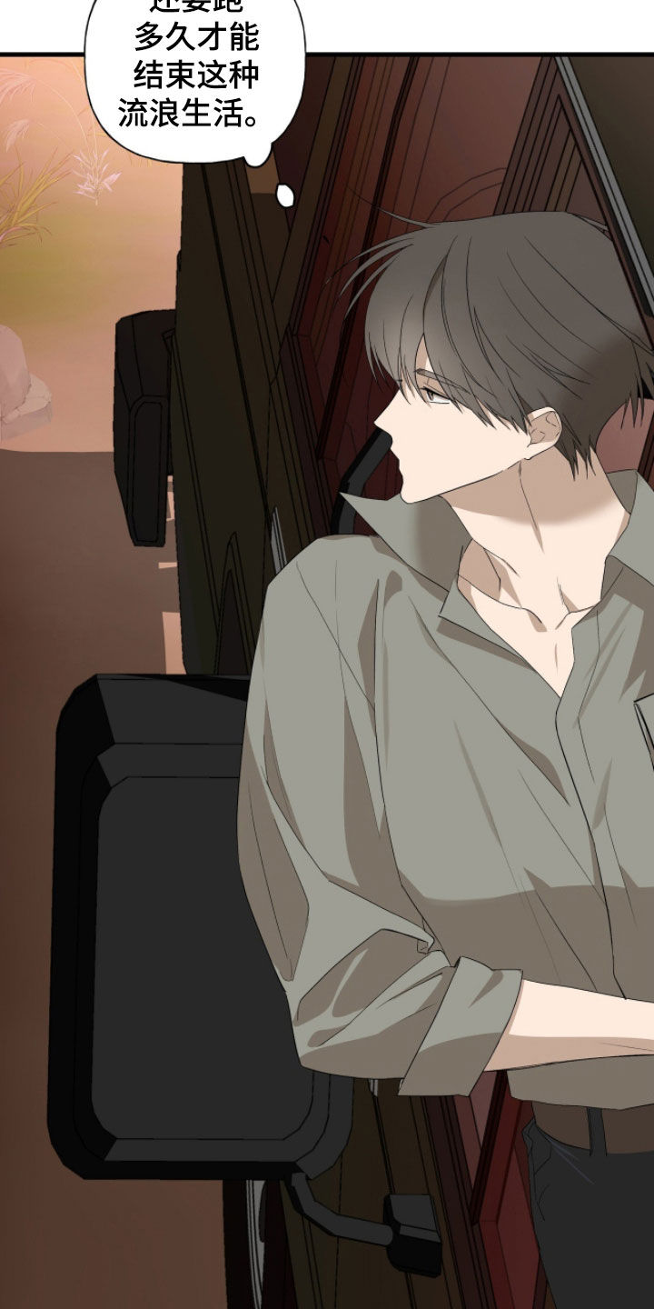 赤沙囚途漫画,第27章：不要转移话题5图