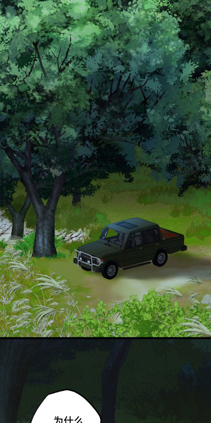 赤沙旧改2024漫画,第27章：不要转移话题4图