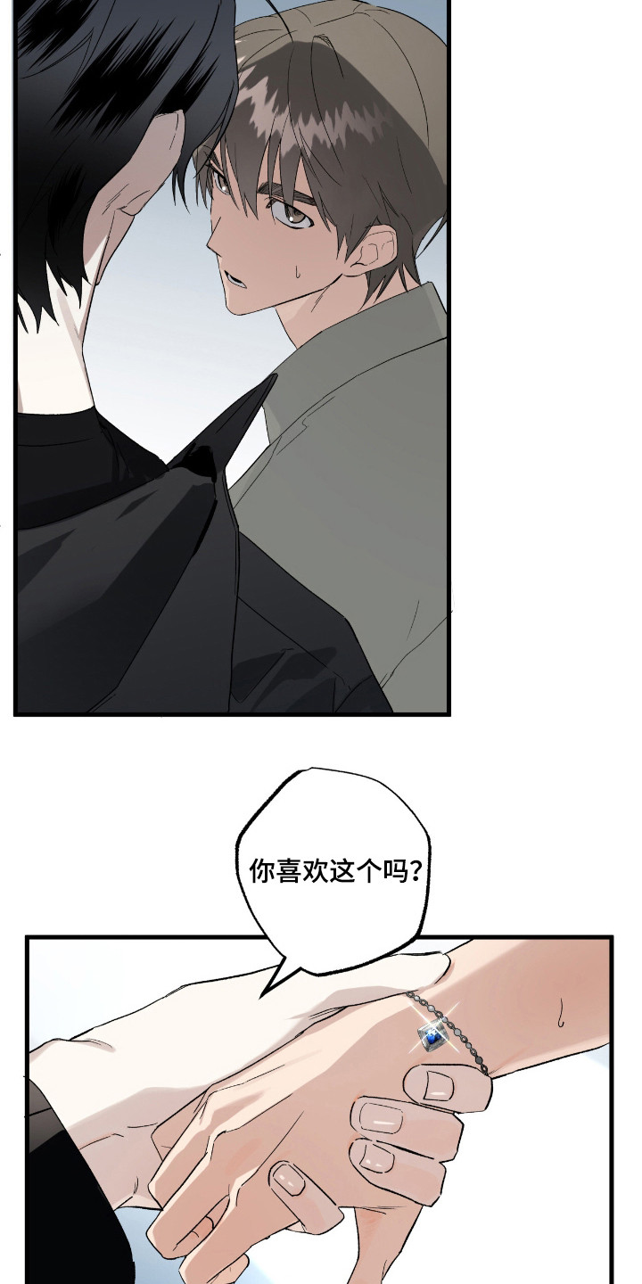 赤沙囚途漫画,第20章：宝石5图