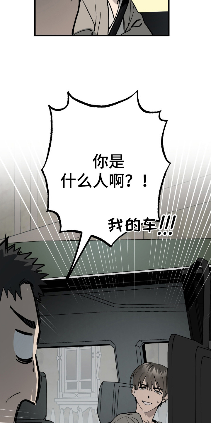 赤沙囚途漫画,第8章：逃跑4图