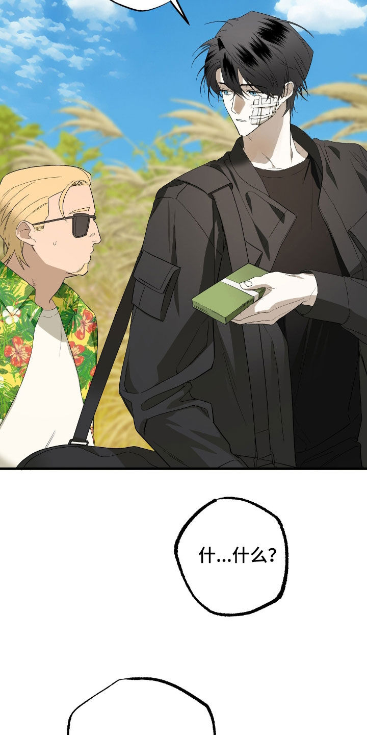 赤沙囚途漫画,第26章：追上5图