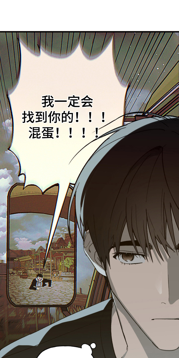 赤沙囚途漫画,第15章：追兵2图