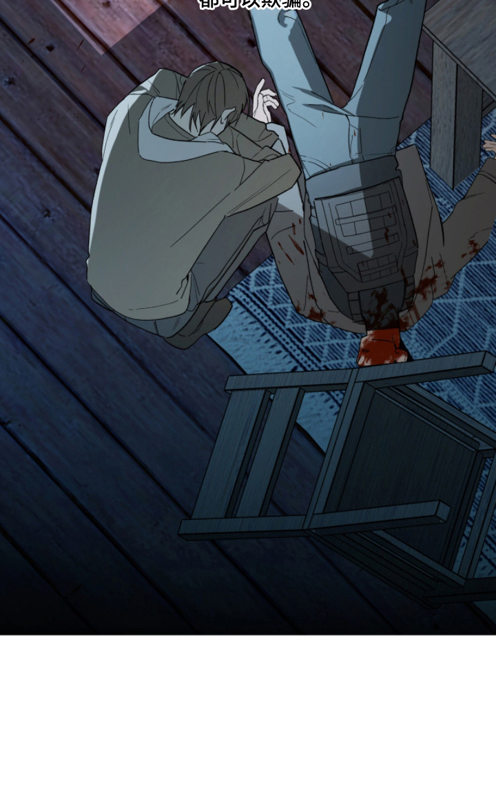 赤沙囚途漫画,第16章：难以捉摸1图