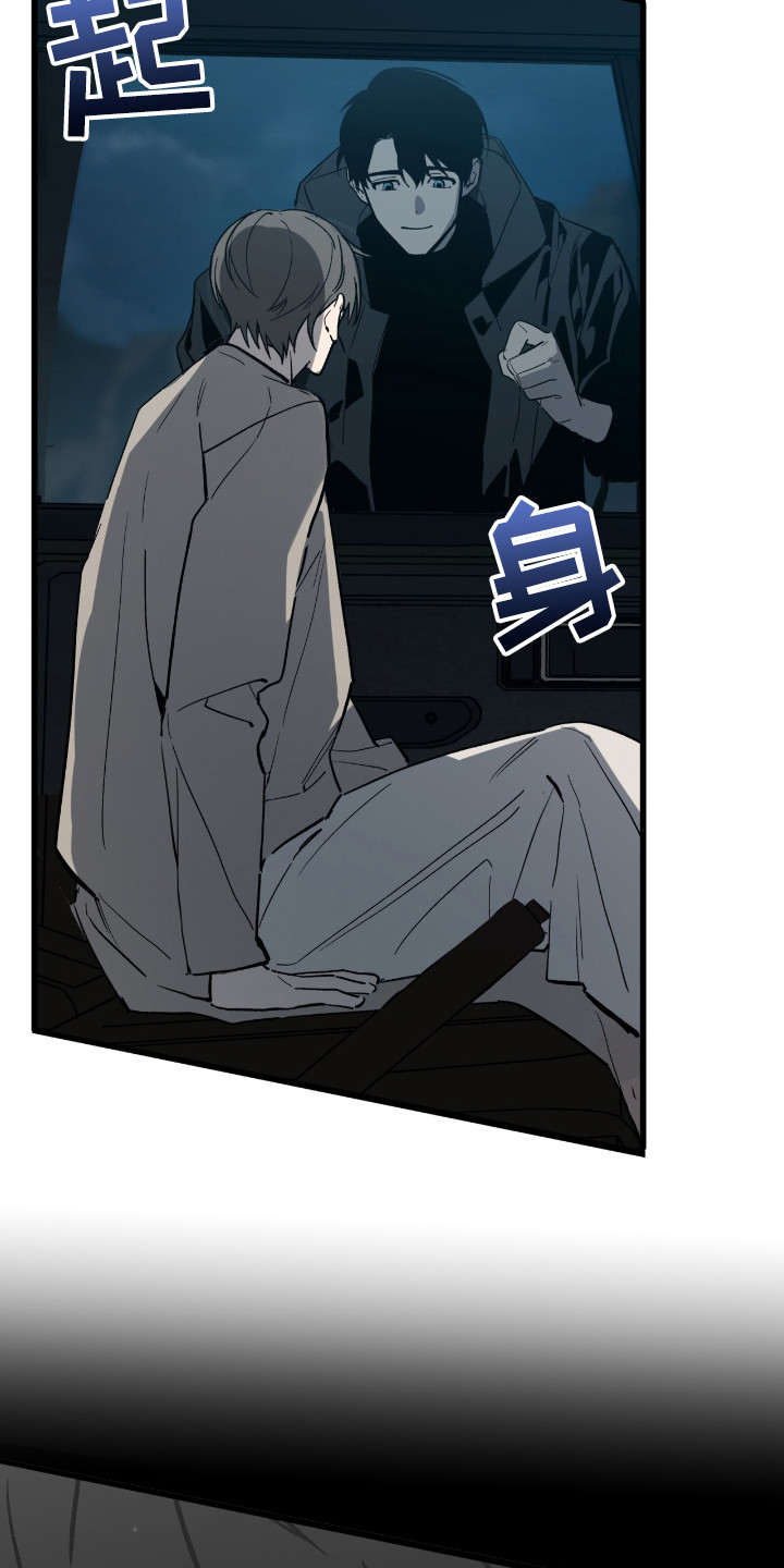 赤沙囚途漫画,第10章：故障4图