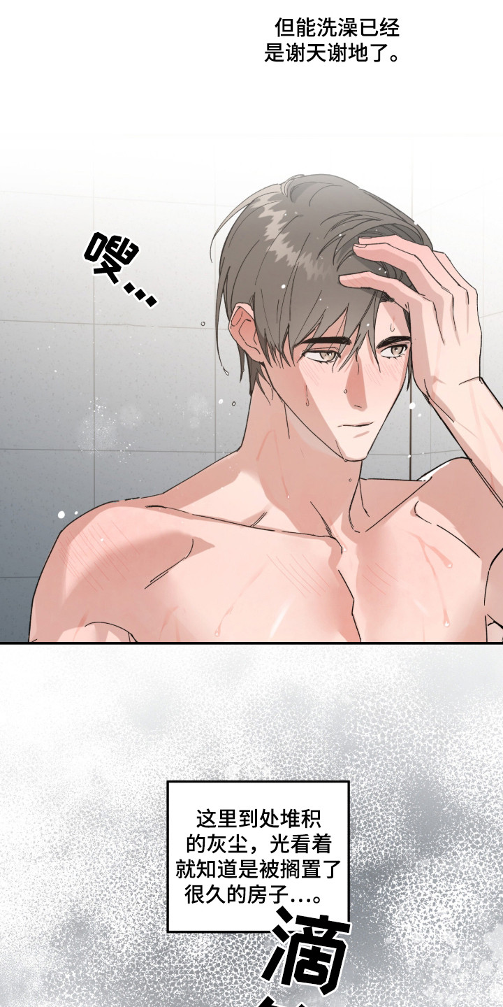 赤沙囚途漫画,第13章：名字3图