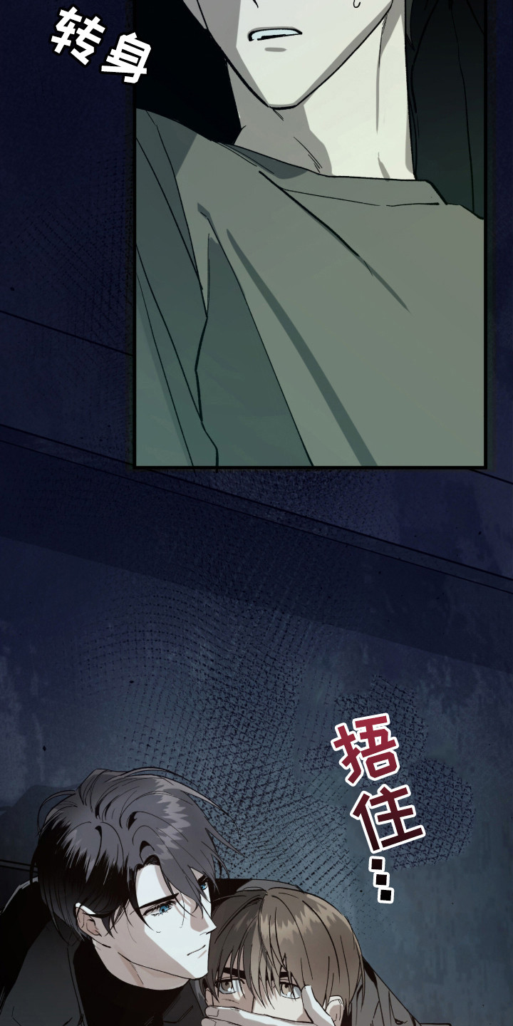 赤沙囚途漫画,第15章：追兵2图