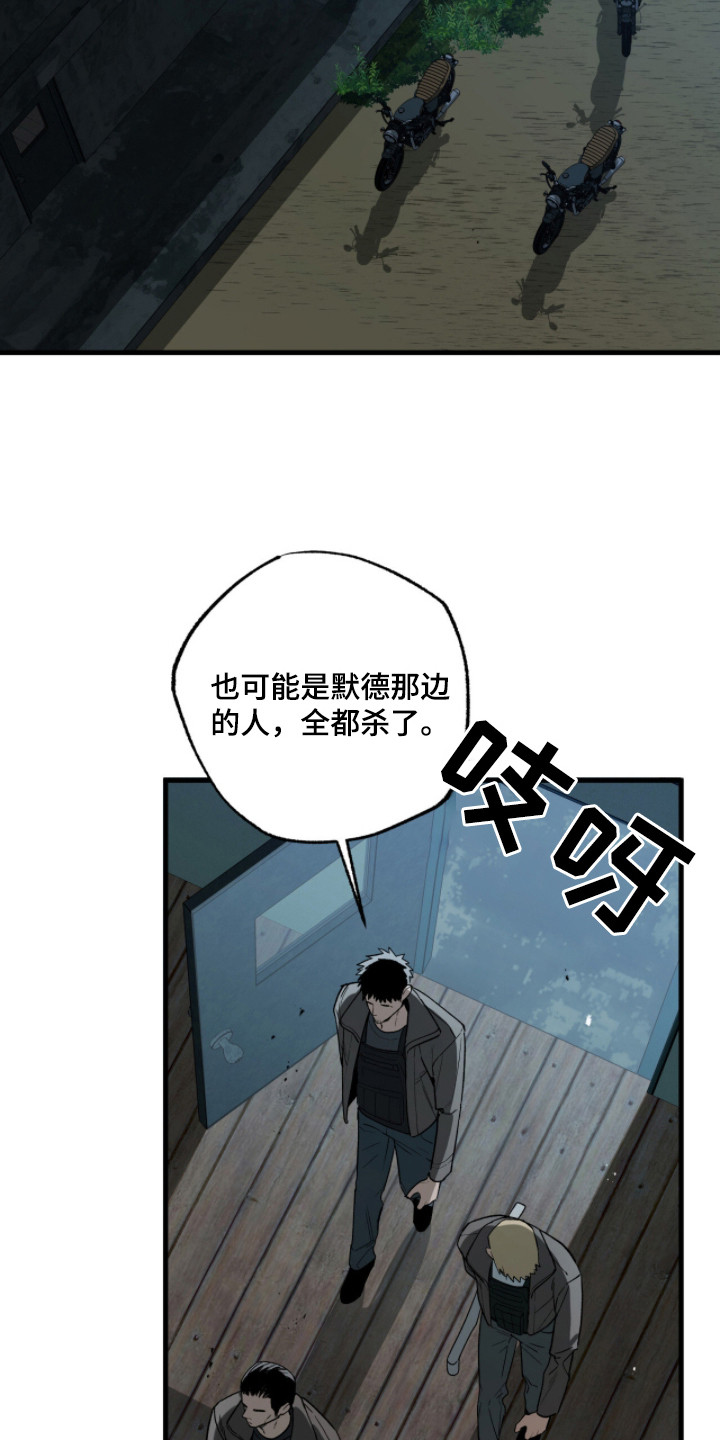 赤沙旧改2024漫画,第15章：追兵3图