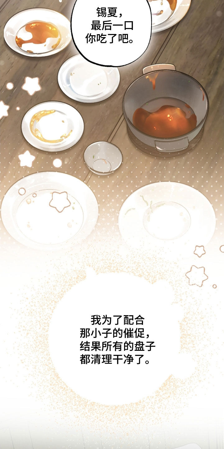 赤沙旧改2024漫画,第21章：吃撑了3图