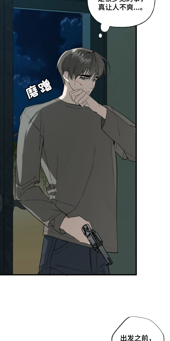 赤沙囚途漫画,第16章：难以捉摸4图