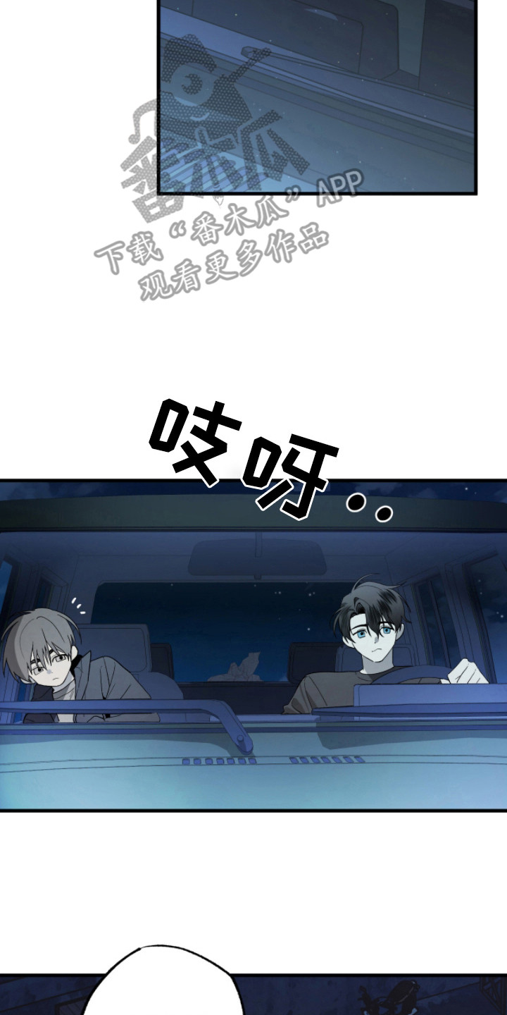 赤沙旧改2024漫画,第17章：包扎3图