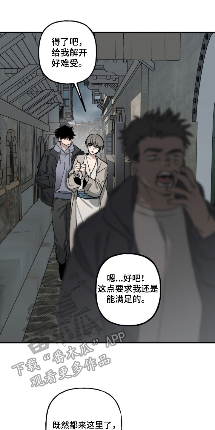 赤沙囚途漫画,第8章：逃跑3图