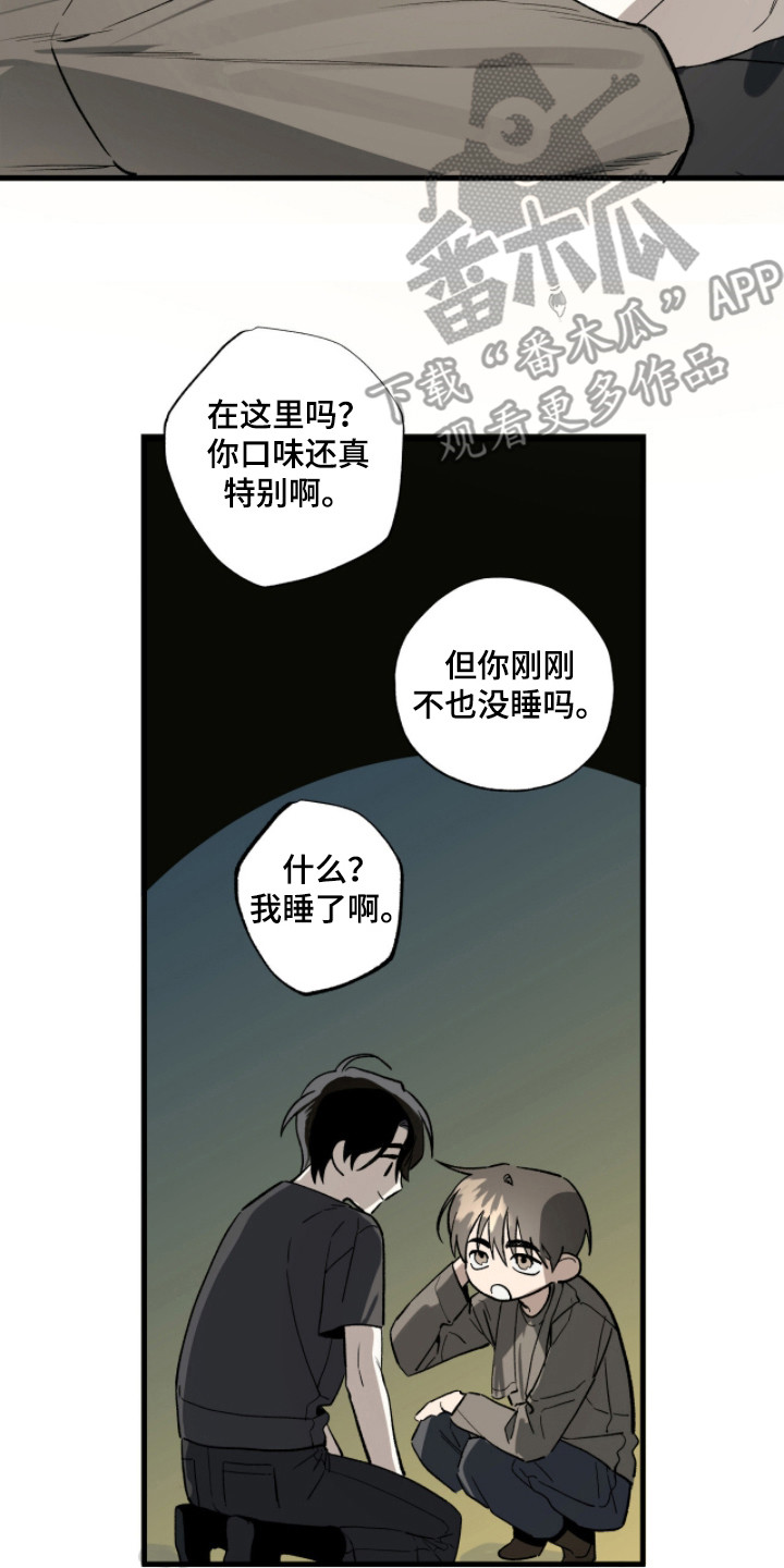 赤沙囚途漫画,第17章：包扎2图