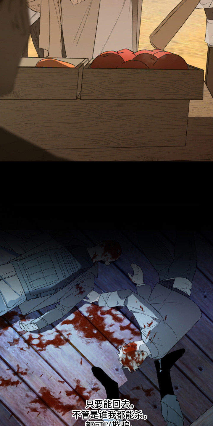 赤沙囚途漫画,第16章：难以捉摸5图