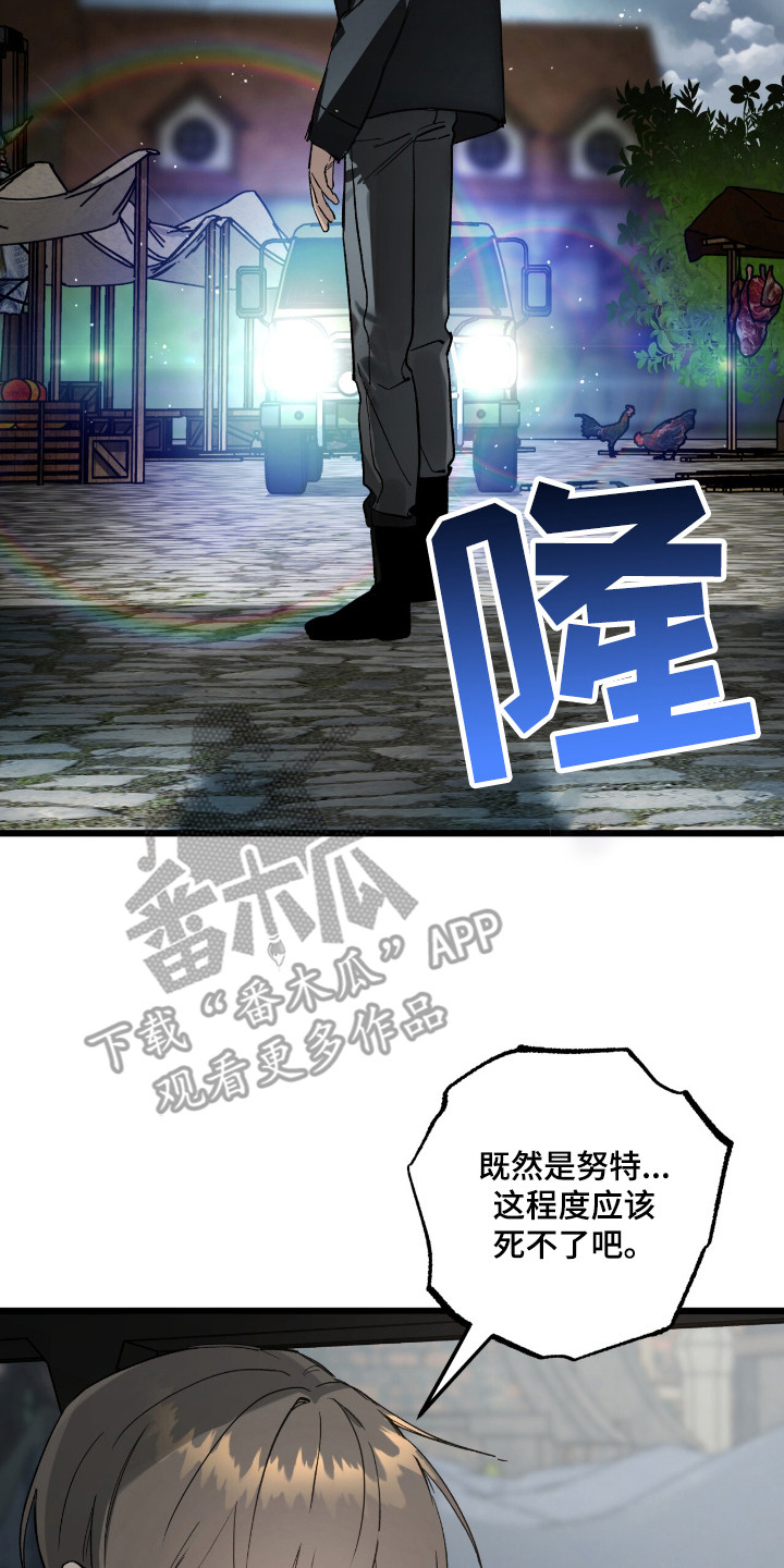 赤沙囚途漫画,第9章：不正常4图