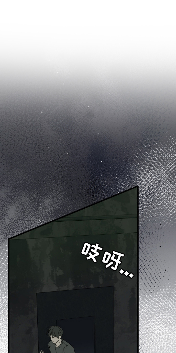 赤沙囚途漫画,第15章：追兵1图