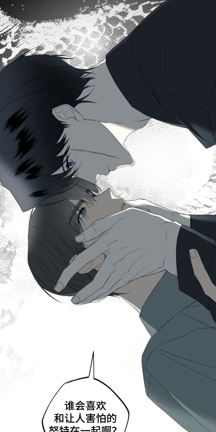 赤沙囚途漫画,第28章：可怕3图