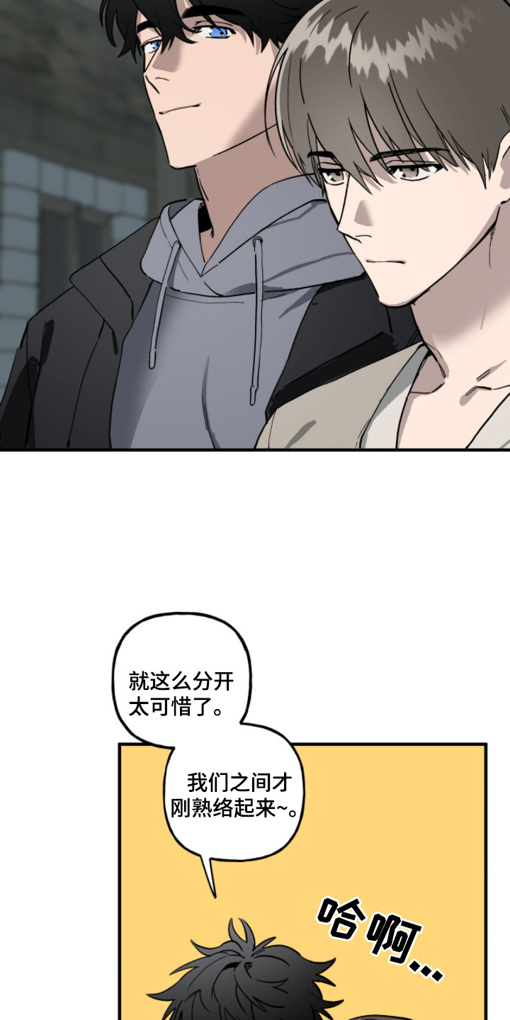 赤沙囚途漫画,第8章：逃跑1图
