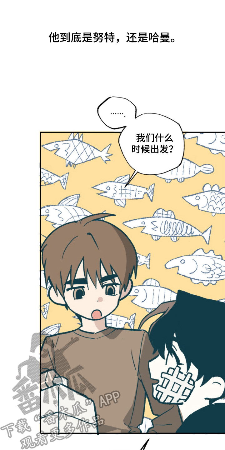 赤沙旧改2024漫画,第17章：包扎5图