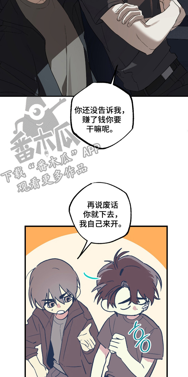 赤沙囚途漫画,第18章：转移话题4图