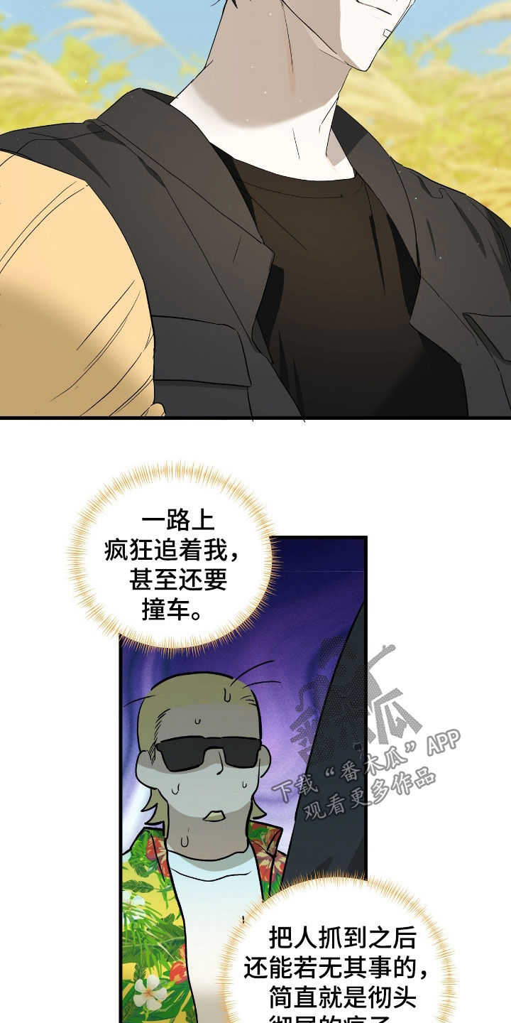 赤沙囚途漫画,第26章：追上3图